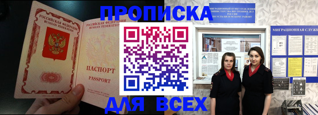 временная регистрация в Дзержинском
